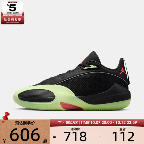 NIKE耐克男子JORDAN TRIANGLE PF运动训练篮球鞋IO0424-001