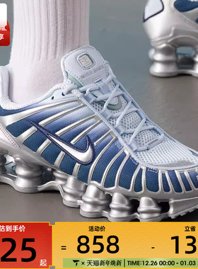 NIKE耐克女子SHOX TL FADE健身舒适缓震运动休闲鞋IH1336-403