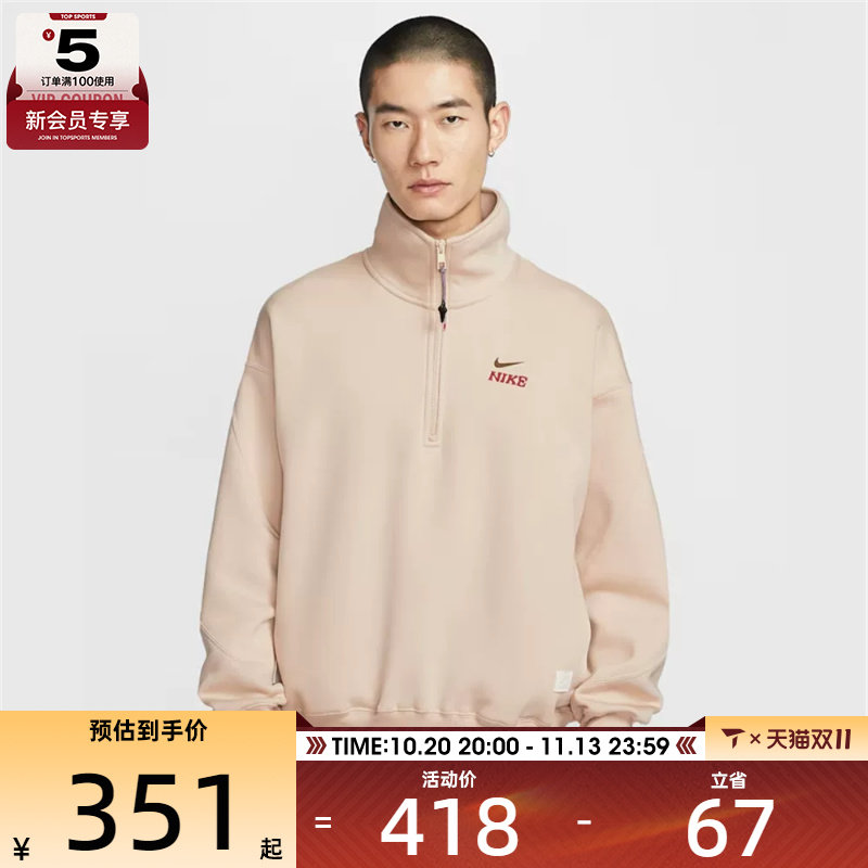 马年系列丨NIKE耐克男子半拉链立领套头衫运动卫衣IQ3708-126