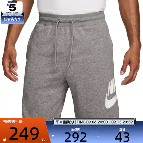 NIKE耐克男子运动休闲短裤FQ4951-063 - 封面
