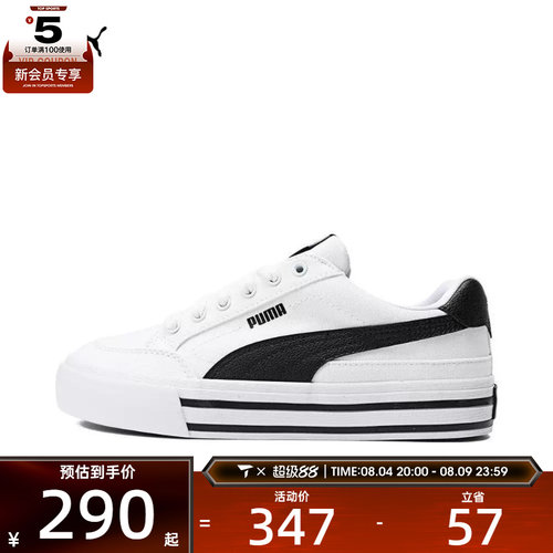 puma彪马男女Court运动鞋低帮百搭休闲鞋39635302