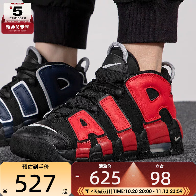 nike耐克男大童AIR MORE UPTEMPO运动训练篮球鞋DM0017-001