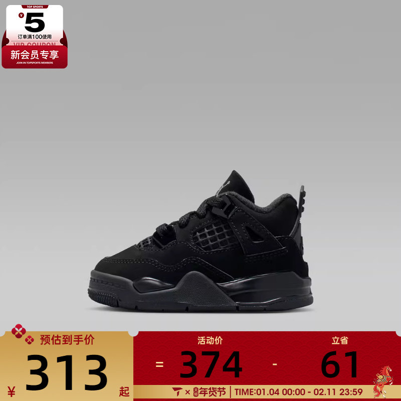 NIKE耐克男婴童JORDAN 4 RETRO OG运动鞋篮球鞋IB4387-010