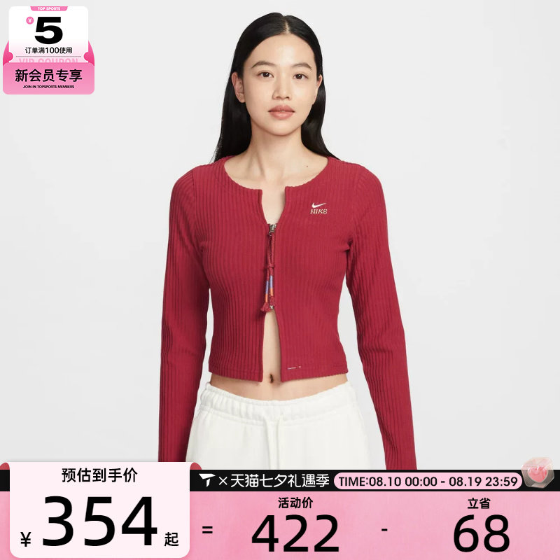 马年系列丨NIKE耐克女子NSW NK CHLL毛线开衫外套IQ3828-613