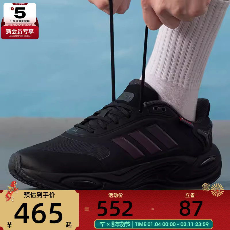 adidas阿迪达斯男女CLIMAWARM运动训练缓震休闲跑步鞋JQ4091