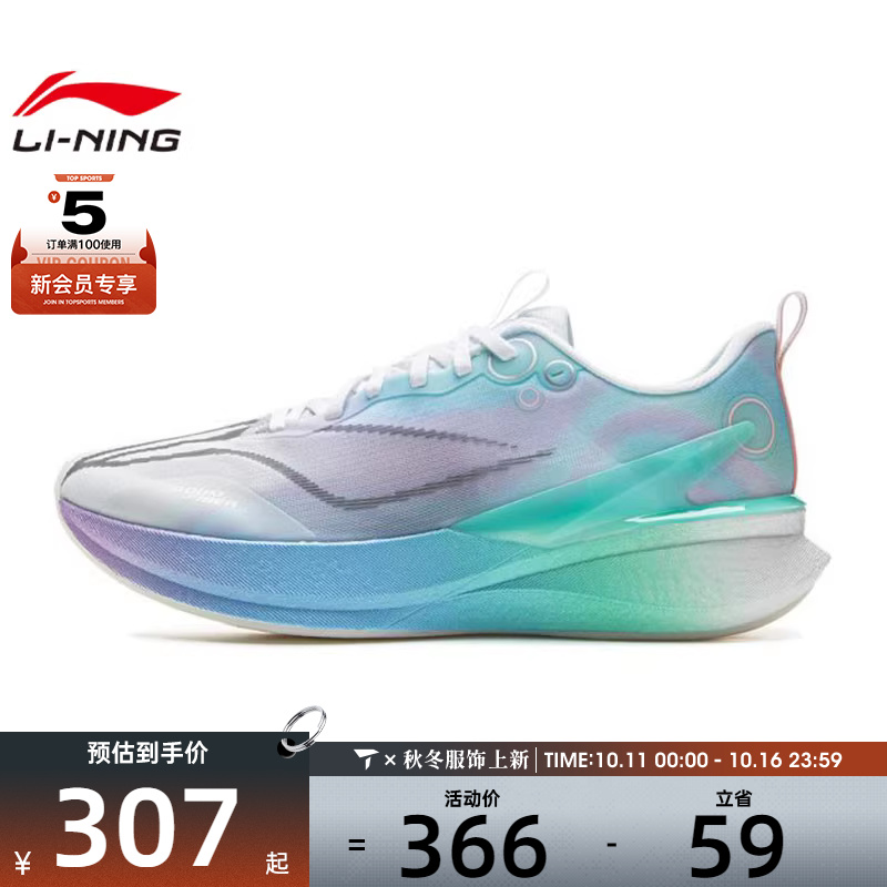 LI-NING李宁男子赤兔8 PRO运动训练跑步鞋ARPV003-13