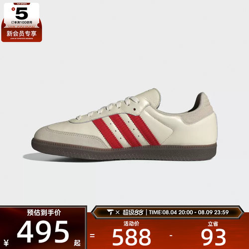 adidas阿迪达斯三叶草男女SAMBA 运动休闲鞋IH6815