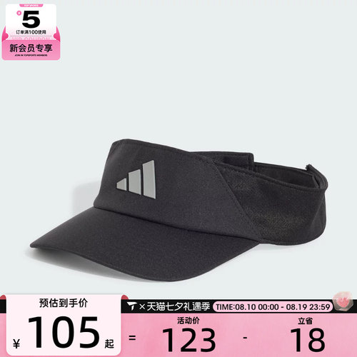 adidas阿迪达斯中性魔术贴透气遮阳帽空顶帽运动休闲无顶帽IA7538