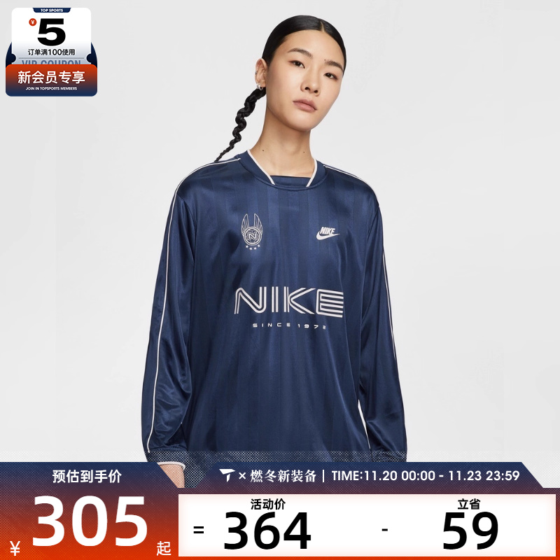 NIKE耐克女子运动休闲长袖T恤IM7453-410