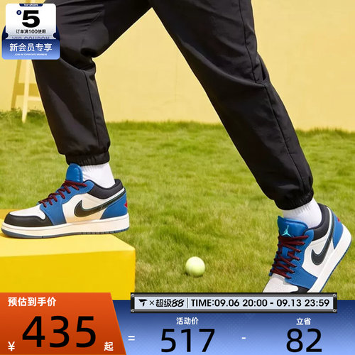 滔搏丨NIKE耐克大童AIR JORDAN 1低帮板鞋运动篮球鞋IO2062-400