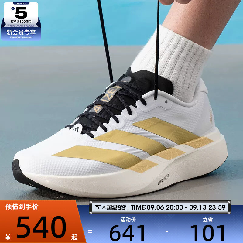 滔搏丨adidas阿迪达斯男子Adizero EVO舒适运动训练跑步鞋JQ4441