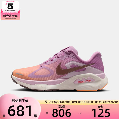 NIKE耐克女子WMNS STRUCTURE PLUS运动训练跑步鞋HQ3049-503