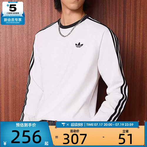 adidas阿迪达斯三叶草男子经典三条纹运动休闲长袖T恤KE3545
