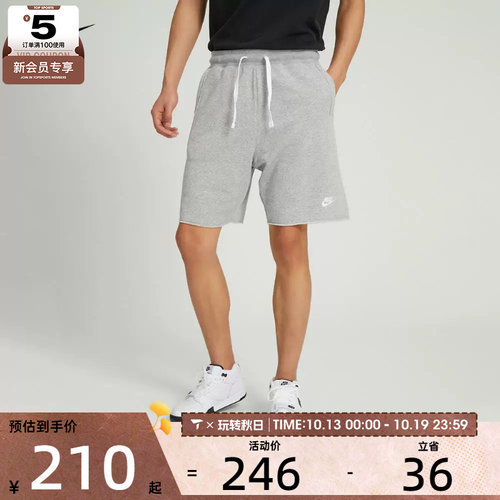 针织短裤nike耐克男子