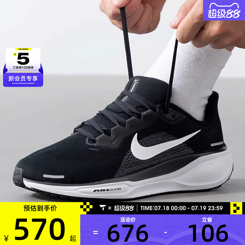 NIKE耐克男子PEGASUS 41飞马41运动训练公路跑步鞋FN4932-002