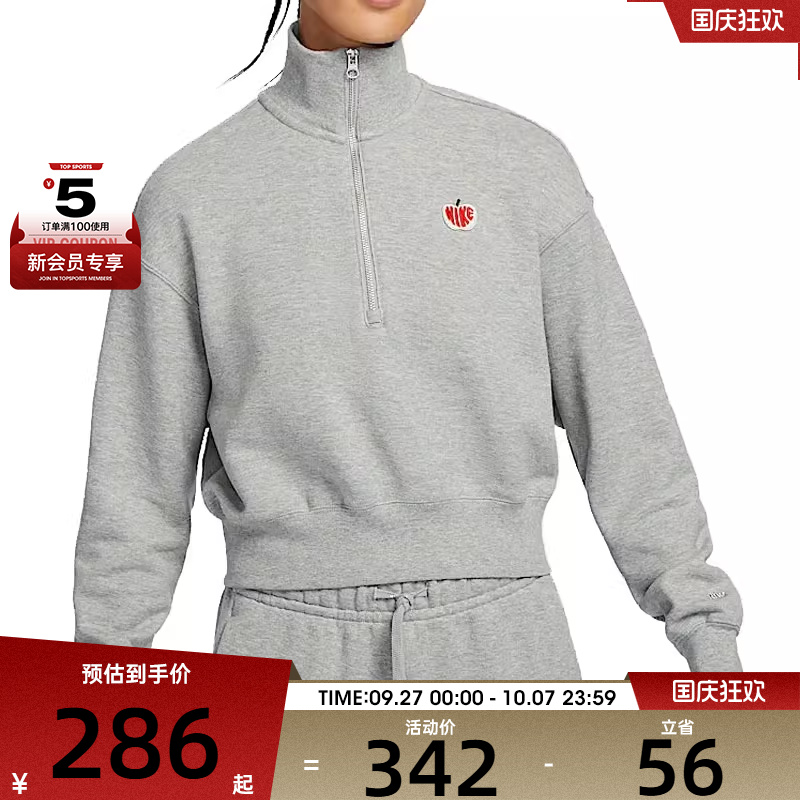 NIKE耐克女子NSW PHNX FLC QZ CROP运动休闲套头衫卫衣HV8731-063
