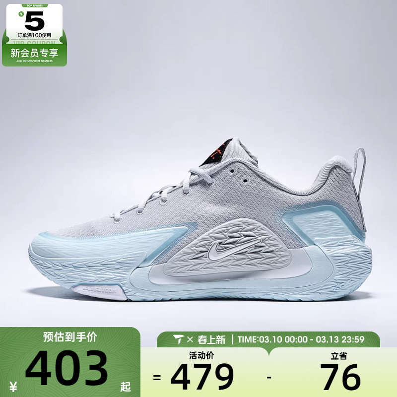 NIKE耐克男子NIKE S.T. GLOW EP运动训练篮球鞋II2284-004