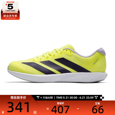 adidas阿迪达斯男女ADIZERO BK运动训练跑步鞋JQ1676