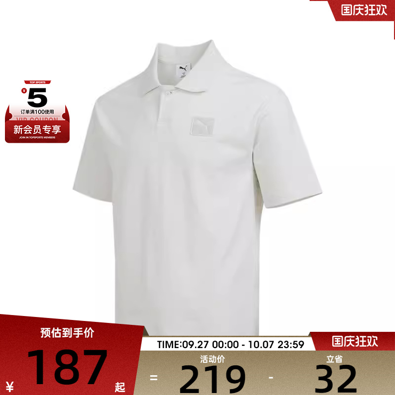 puma彪马男子ESS Badge Polo运动休闲短袖T恤63486905