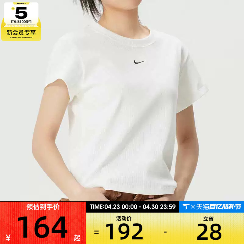 NIKE耐克女子白色运动跑步罗纹圆领短袖T恤HV4995-133