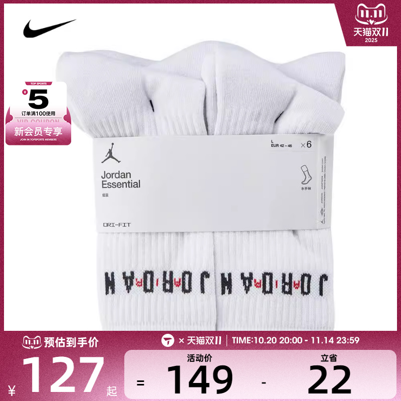 NIKE耐克男女U J ESSENTIAL CREW. 6PR -144休闲袜子FZ2051-100