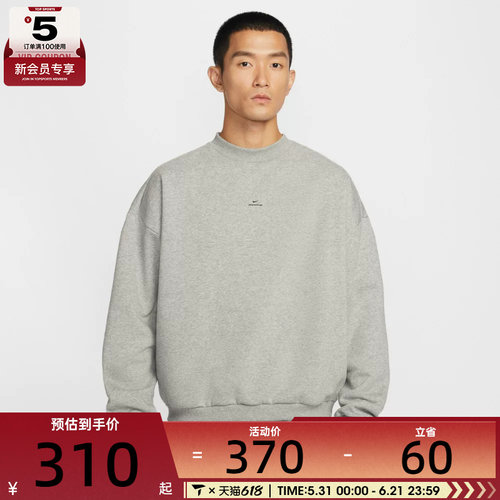 NIKE耐克男子篮球运动休闲针织圆领套头衫卫衣IM5902-063