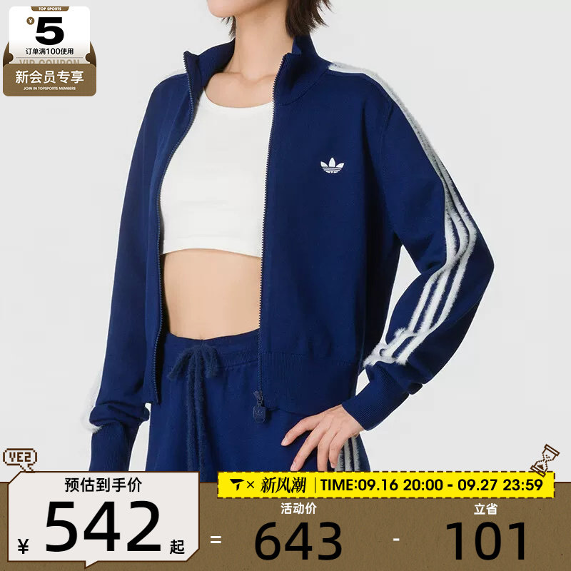 滔搏丨adidas阿迪达斯三叶草女子美式复古风三条纹运动外套KW2588