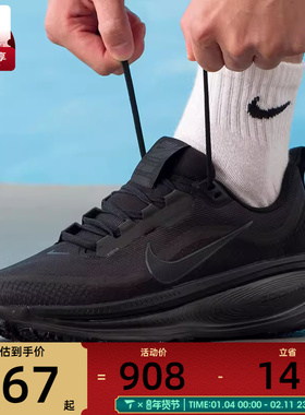 NIKE耐克男子迈柔VOMERO 18 GTX运动训练缓震跑步鞋HQ7001-001