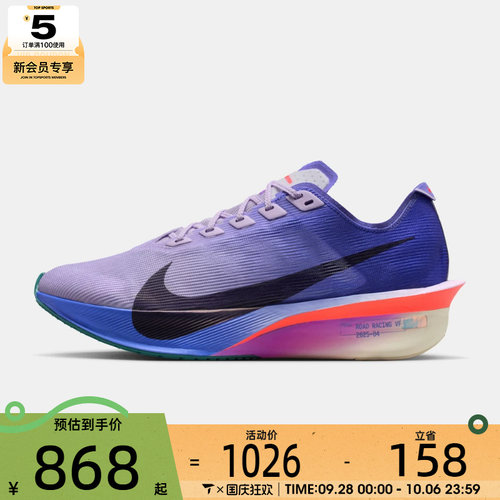 NIKE耐克女子ZOOMX VAPORFLY NEXT% 4运动训练跑步鞋HF6412-503