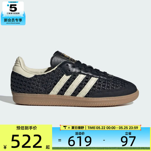 adidas阿迪达斯三叶草男女SAMBA OG W运动休闲鞋HQ9282
