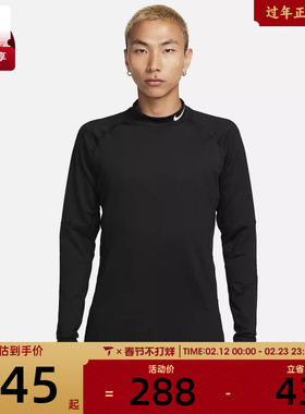 NIKE耐克男子AS M NP TOP WARM LS MOCK运动长T恤FB8516-010