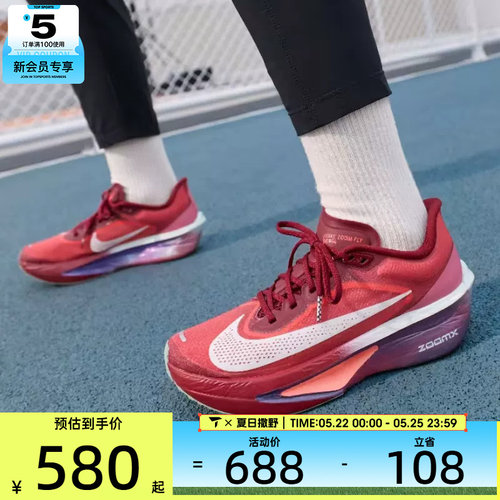 NIKE耐克女鞋ZOOM FLY 6厚底日常训练运动跑步鞋IR2313-600