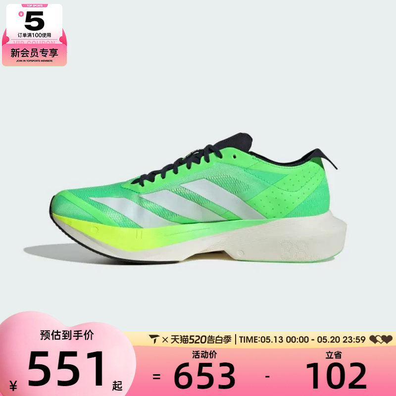 adidas阿迪达斯男子ADIZERO DRIVE RC M运动训练跑步鞋JR9378