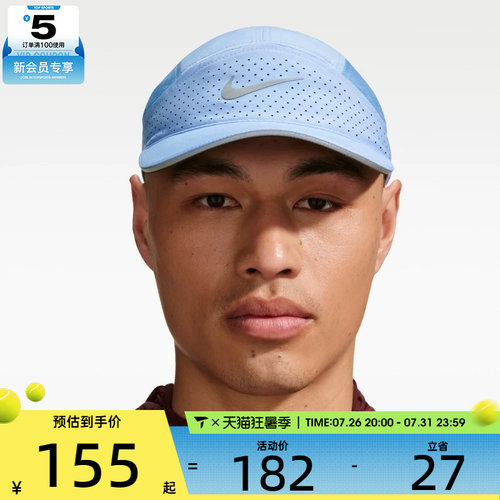 NIKE耐克男女DFADV FLY CAP AB RFLTV运动休闲帽子FB5681-468