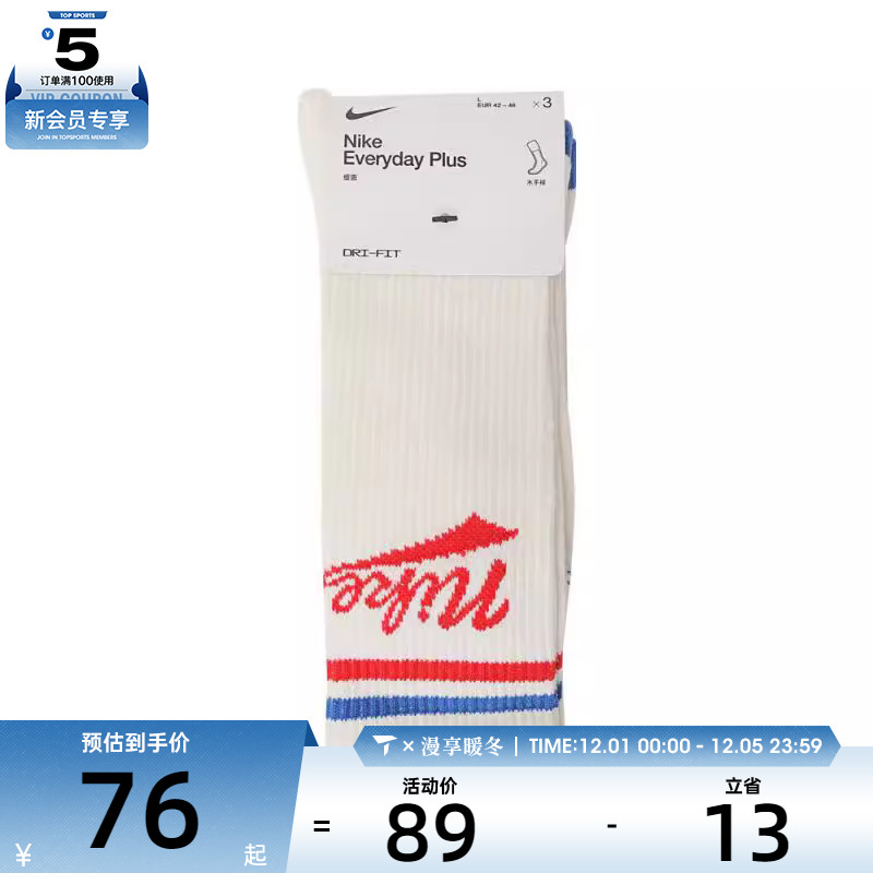 NIKE耐克中性U NK ED PLS CRW 3PR LFESTL 144休闲袜子HJ9336-901
