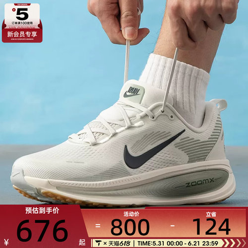 NIKE耐克男子VOMERO 18迈柔运动健身公路跑步鞋HM6803-020
