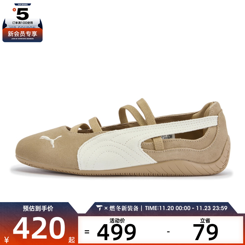 puma彪马女子Speedcat Ballet SD Cafe运动休闲鞋40675801