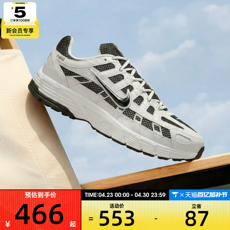NIKE耐克男子P-6000黑白色复古网面老爹鞋运动鞋IO8711-101