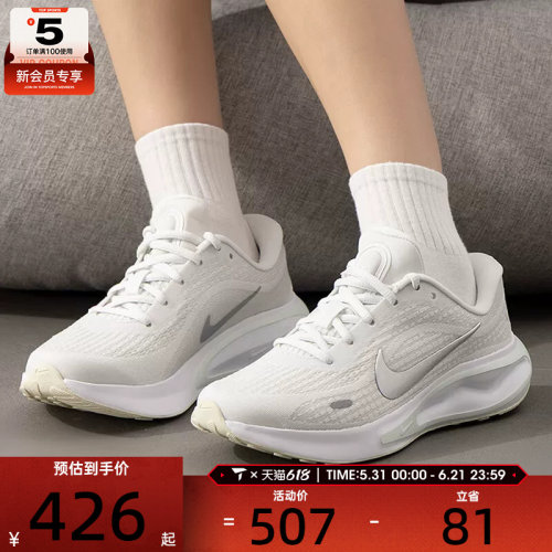 NIKE耐克女子JOURNEY RUN运动健身公路跑步鞋FJ7765-122