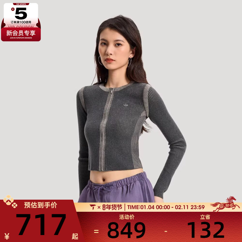 adidas阿迪达斯三叶草女子运动休闲针织开衫外套KR5037,运动服/休闲服装,运动茄克/外套,淘宝优惠券,粉丝福利购,淘宝优惠卷