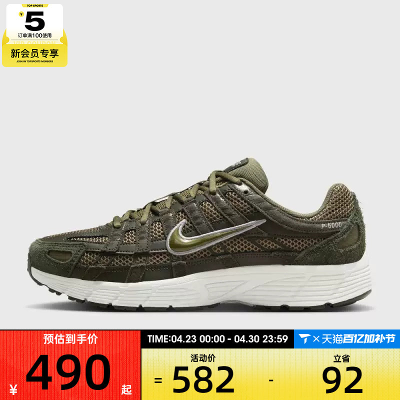 NIKE耐克男子NIKE P-6000 SE运动休闲鞋HF0015-301