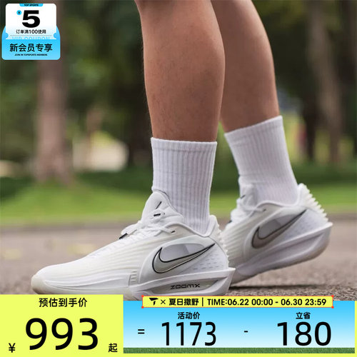 NIKE耐克男子G.T. CUT 3 TURBO EP日常运动训练篮球鞋HV9919-101
