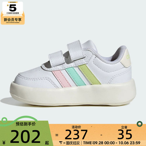 adidas阿迪达斯婴童BREAKNET时尚百搭舒适运动休闲鞋KJ9556