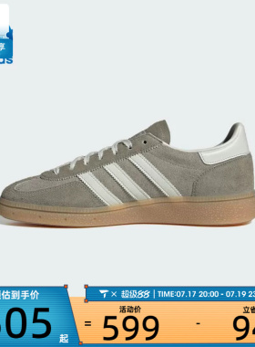 adidas阿迪达斯三叶草男女HANDBALL SPEZIAL W运动休闲鞋JR0850