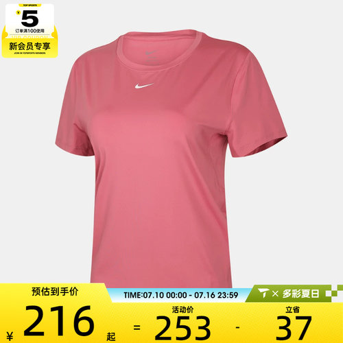NIKE耐克女子运动休闲短袖T恤FN2799-641