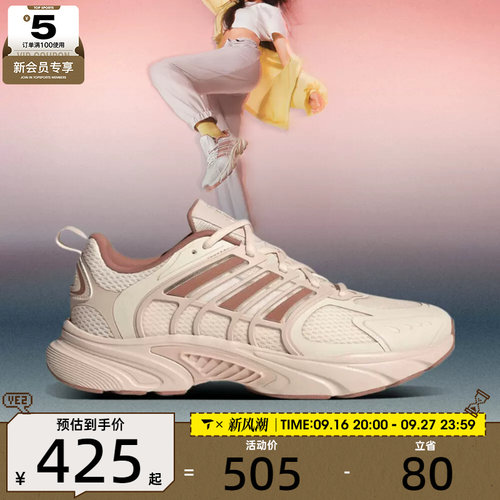 adidas阿迪达斯女子CLIMACOOL运动训练跑步鞋JS3662