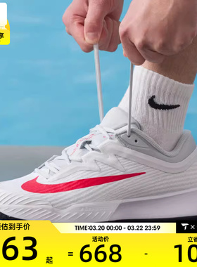 NIKE耐克男子ZOOM VAPOR PRO 3 HC轻便网球运动鞋FZ2161-109