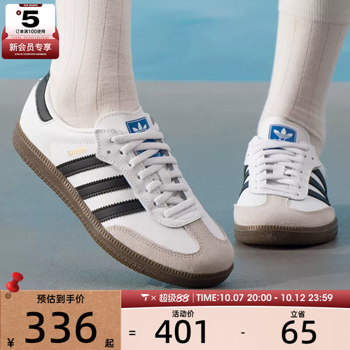 滔搏丨adidas阿迪达斯三叶草小童SAMBA经典运动板鞋德训鞋JQ6391