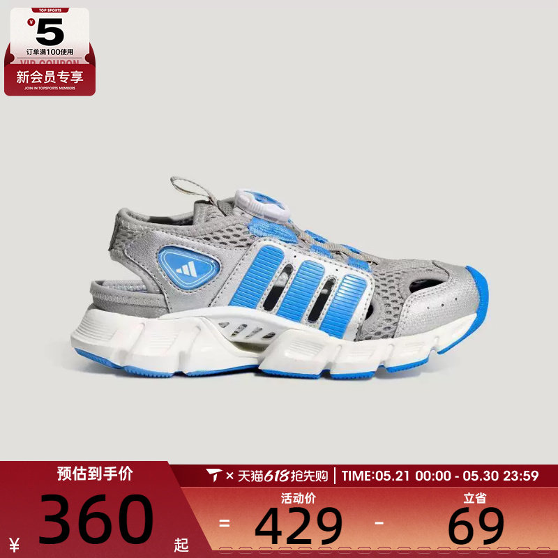 adidas阿迪达斯儿童CLIMACOOL SANDAL HABU 运动休闲凉鞋KJ9506