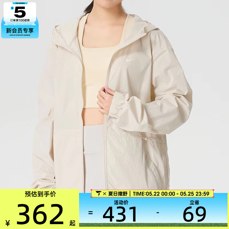 NIKE耐克女子跑步健身运动训练连帽夹克外套IF1167-104